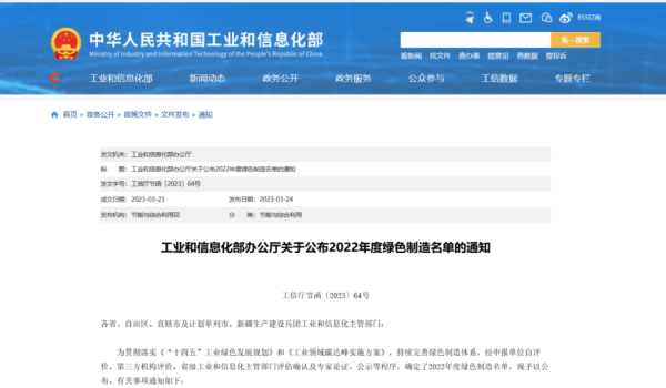 Quangong Co., Ltd. کو وزارت صنعت اور انفارمیشن ٹیکنالوجی نے 2022 کی گرین مینوفیکچرنگ لسٹ میں منتخب کیا تھا۔